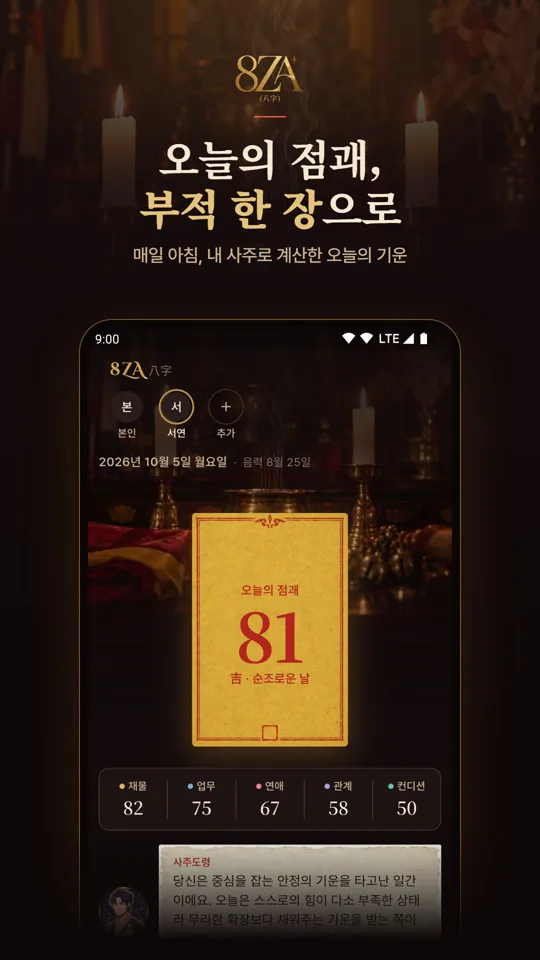 내주변귀인 화면